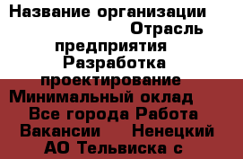 Flash developer › Название организации ­ Plarium Crimea › Отрасль предприятия ­ Разработка, проектирование › Минимальный оклад ­ 1 - Все города Работа » Вакансии   . Ненецкий АО,Тельвиска с.